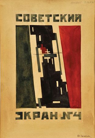 "Projecto para cartaz suprematista"